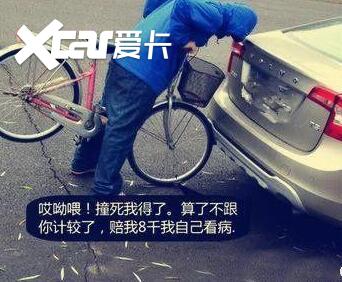 地上一躺，黄金万两，遇到这些“老当益撞”该如何处理？