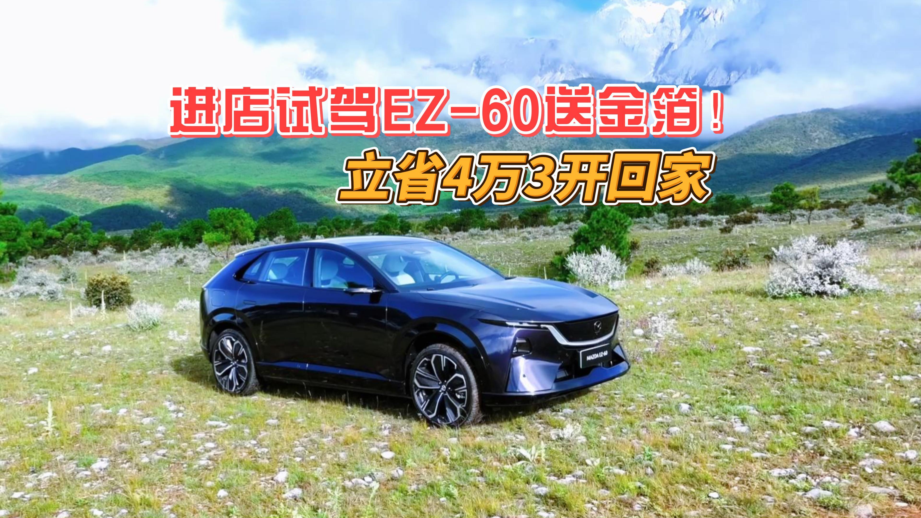 �����Լ�EZ-60�ͽ𲭣���ʡ4��3���ؼ�