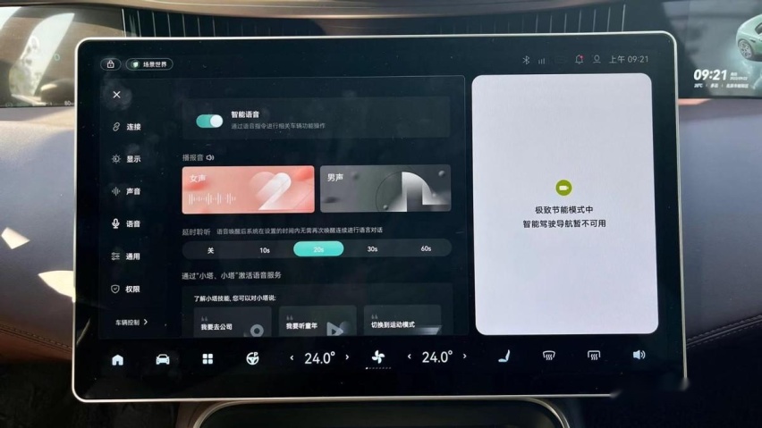 预计搭载华为ADS 2.0+鸿蒙OS4，解析阿维塔12智能化