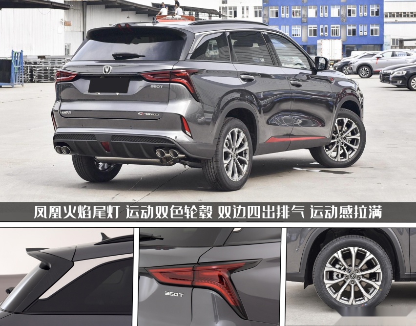 长安2022款CS75 PLUS:国产SUV的新骄傲?升级加料不加价