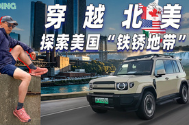 被雷暴龙卷风追着跑，沿五大湖我找到了汽车工业的“前世今生”
