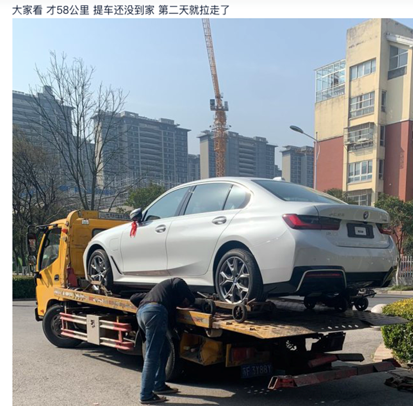 宝马i3新车故障频出，华晨宝马总裁戴鹤轩知否？认否？能管否？