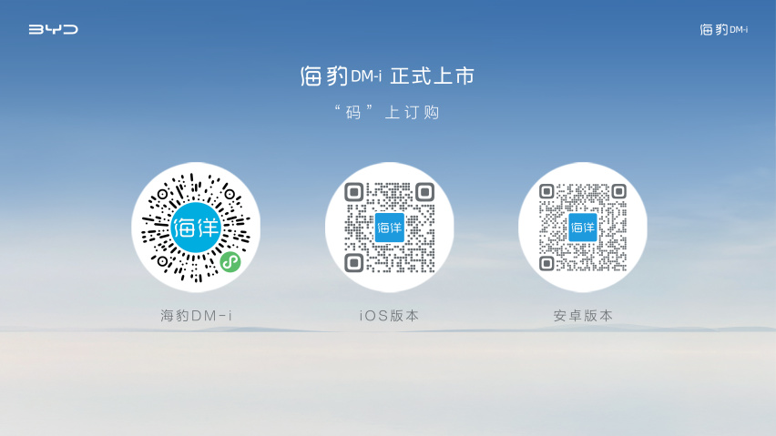 比亚迪海豹DM-i重磅上市 售价16.68万元起 还看合资中型车吗？