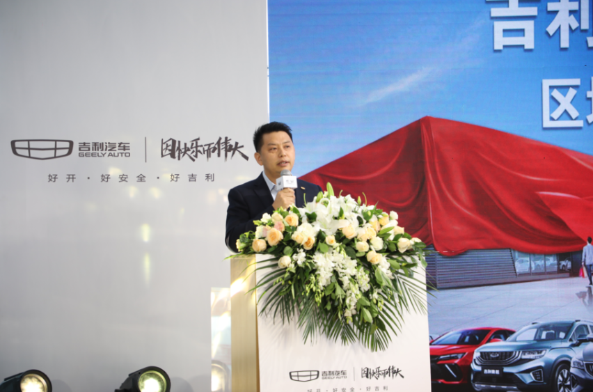 北京隆晟通达喜迎乔迁与吉利共发展
