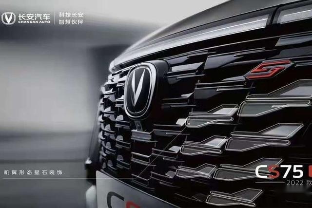 2022款长安CS75 PLUS官图发布 最快8月或9月上市
