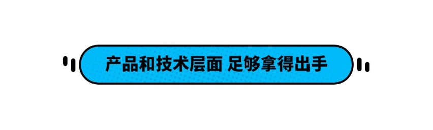 别盯着合资了 7 29万起买优质中国车续航破千内饰堪比奔驰 爱卡汽车爱咖号