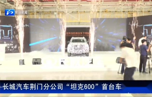 正式下线！坦克600搭3.0T V6引擎就能干上普拉多了？