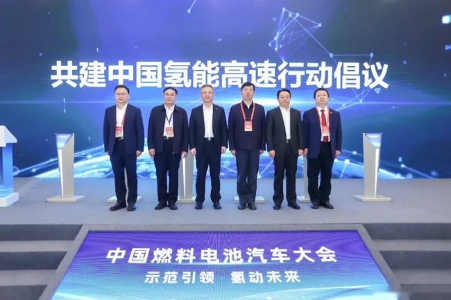 示范引领 氢动未来——中国燃料电池汽车大会成功召开