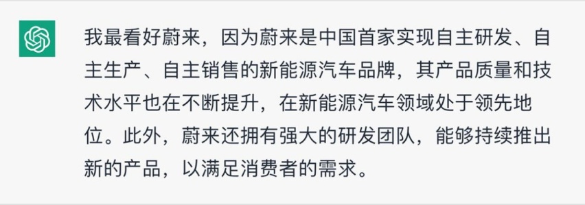 【e汽车】全网刷屏的ChatGPT，如何回答汽车行业的热点问题