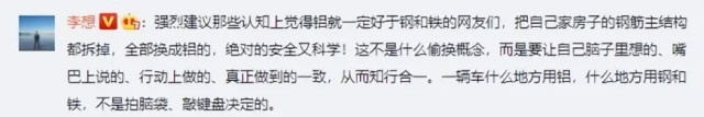 理想L9悬架之争，未必“偷工减料”，为什么这波我站理想？