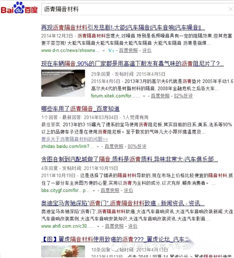 沥青隔音危害和产生刺鼻味道？台州慧声专业隔音店有解决方案