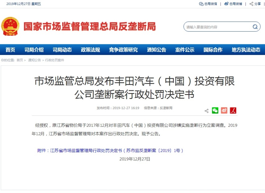 实锤！官方要求必须加价卖，这家日系车企遭重罚！