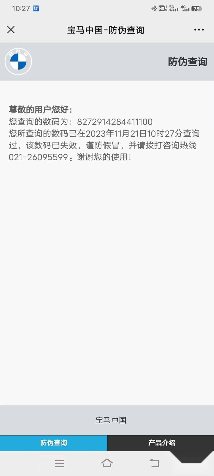 宝马各个车型保养需要添加多少升机油？保养需要多少钱，保养知识贴一览表