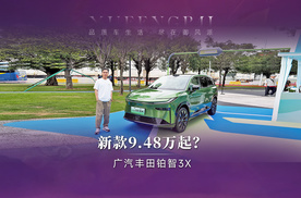增配不加价！广汽丰田2026款铂智3X，限时只要9.48万起？