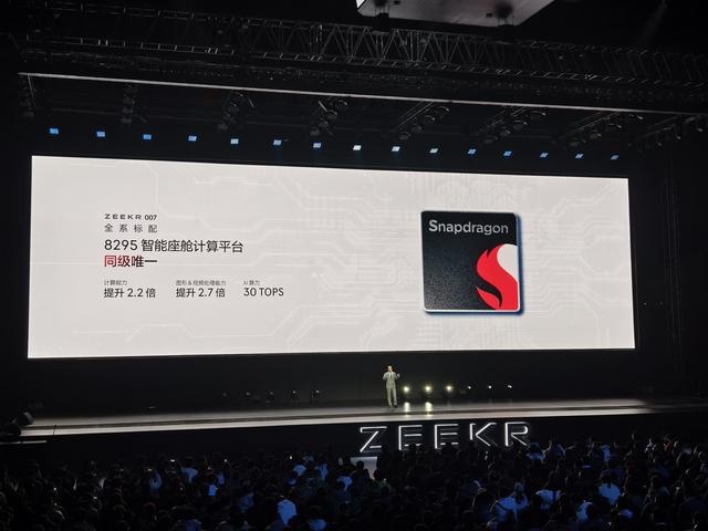 极氪007正式上市 售价20.99-29.99万