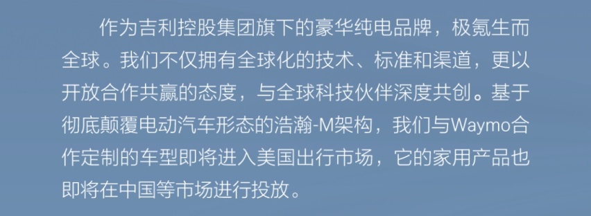 今日热点|创新能源汽车品牌IPO最快纪录！极氪成功登陆纽交所
