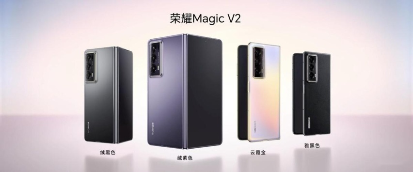 荣耀Magic V2正式发布，8999元起！折叠屏手机进入毫米时代