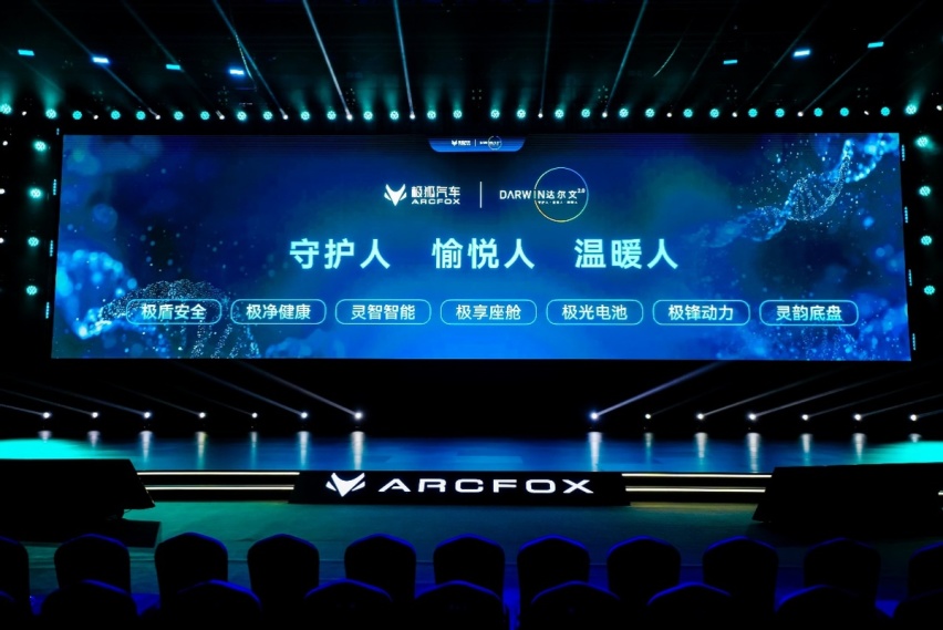 全是“现货”！极狐汽车技术“大阅兵”