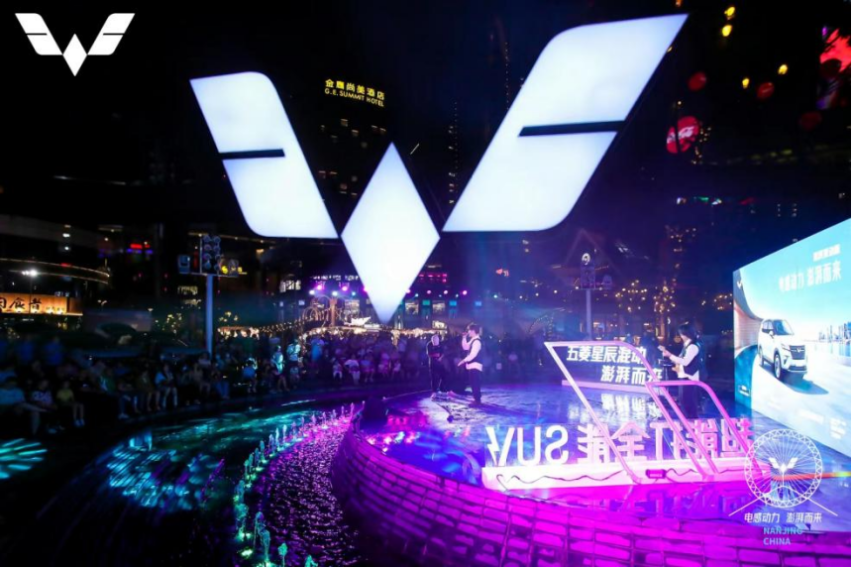 星辰混动版上市发布会南京站落幕，五菱开启十万级混动时代