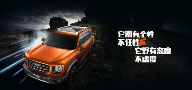 继长城炮之后，又有“哈弗大狗”，汽车取名可以如此任性吗？
