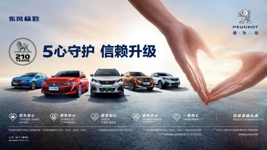 城市战弯，东风标致的功底体现在哪儿？