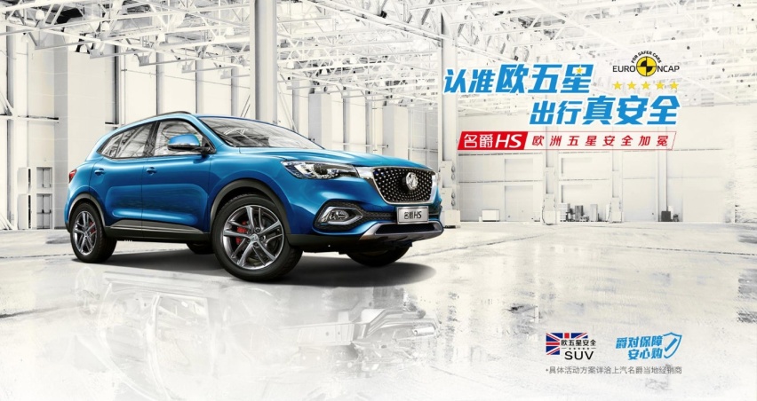 10.98-16.98万元 SUV 名爵HS又是否值得买呢