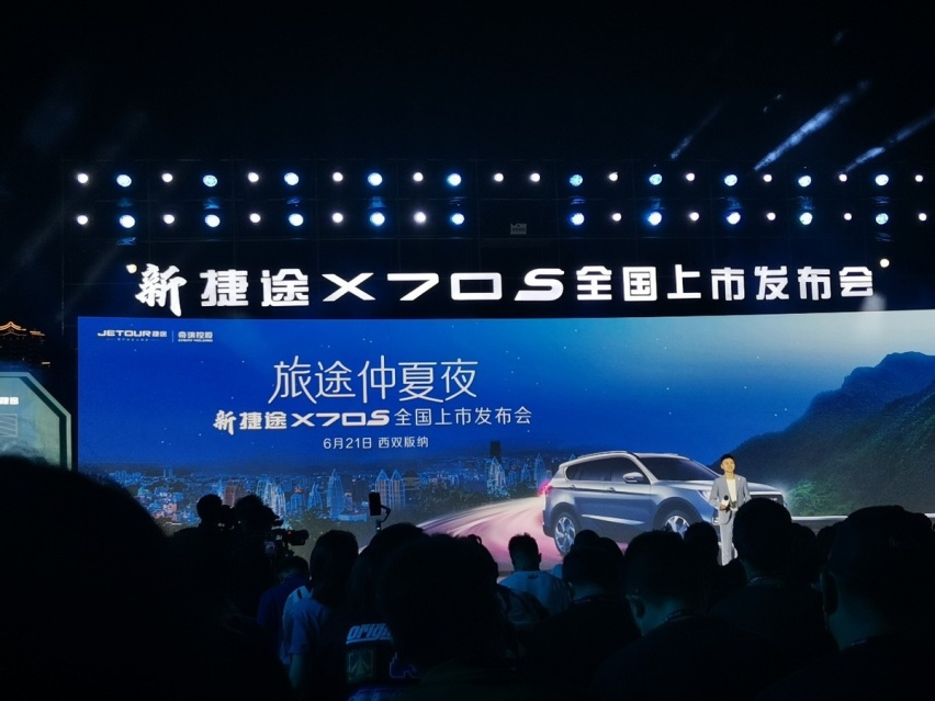 啥是网红车？来看看新捷途X70S国民网红，大七座仅8.79万起售