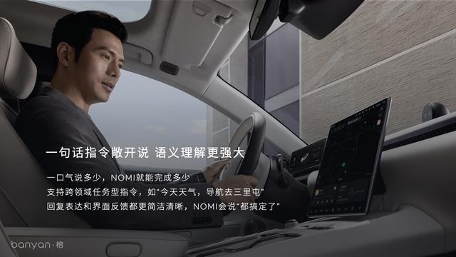 迎来多项新功能 蔚来Banyan·榕 2.4.0版本发布