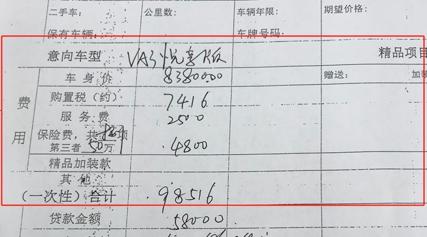 【暗访】都是10来万，捷达VA3/桑塔纳/科沃兹谁的优惠更给