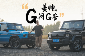 姜帅的“G问G答”