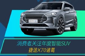 2022汽场消费者年度车大奖揭晓 31款车型胜出