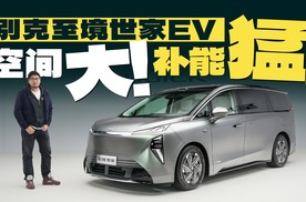 6C充电+灵活大空间 这就是别克的标准答案