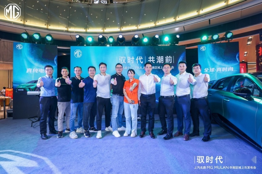 3.8秒破百，最长续航520km！MG MULAN华南区域上市圆满收官