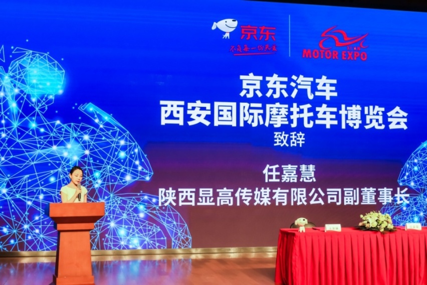 重磅！西安摩博会与京东战略合作签约仪式在京举行