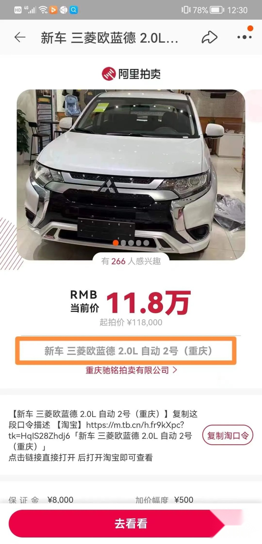 欧蓝德白菜价“大甩卖”无人问津，闹剧，更是悲剧！