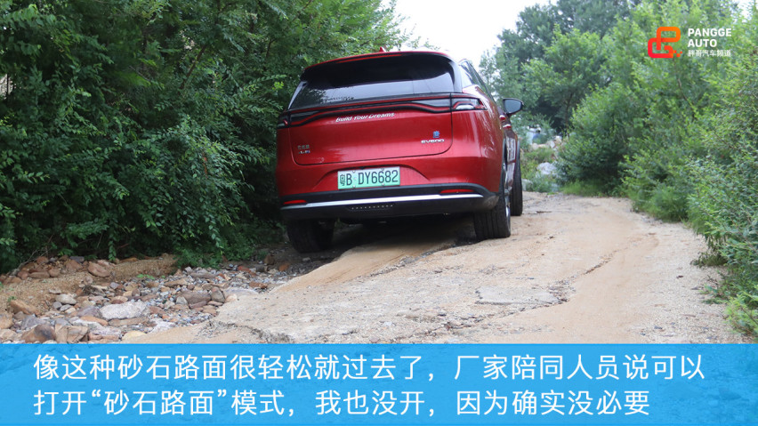 你到底能跑多远？实测比亚迪唐EV 600D续航里程！