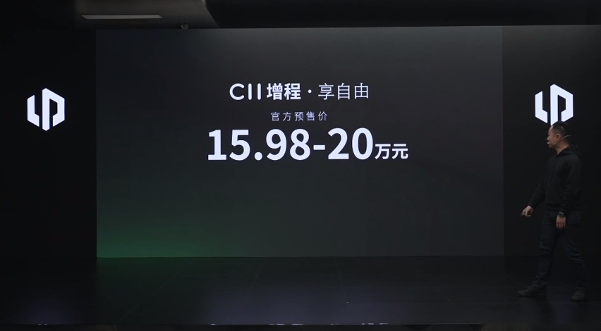 285km超长纯电续航 零跑C11增程开启预售15.98万元起