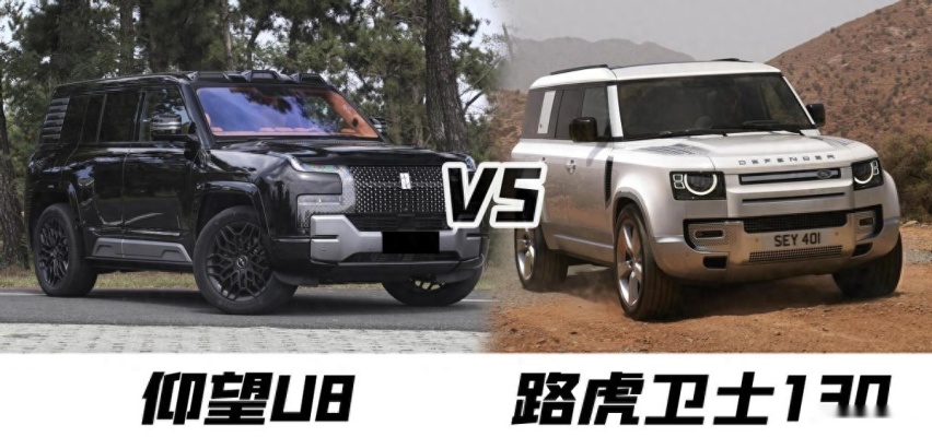 109.8万的仰望U8上市，自主车型百万级别，硬刚路虎卫士