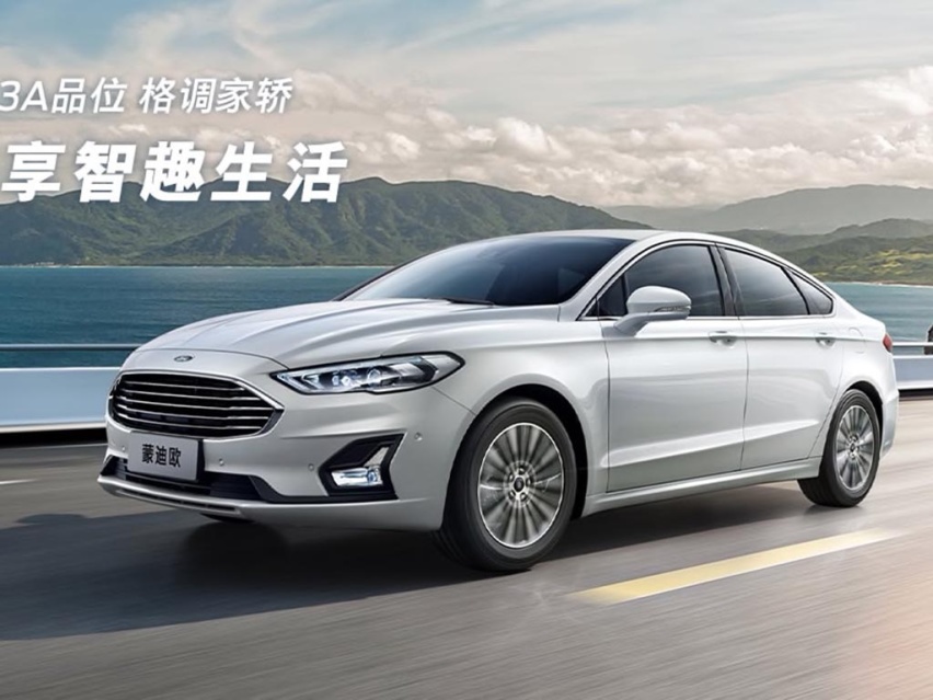 价格有优惠、品质有保障,福特蒙迪欧选哪款?