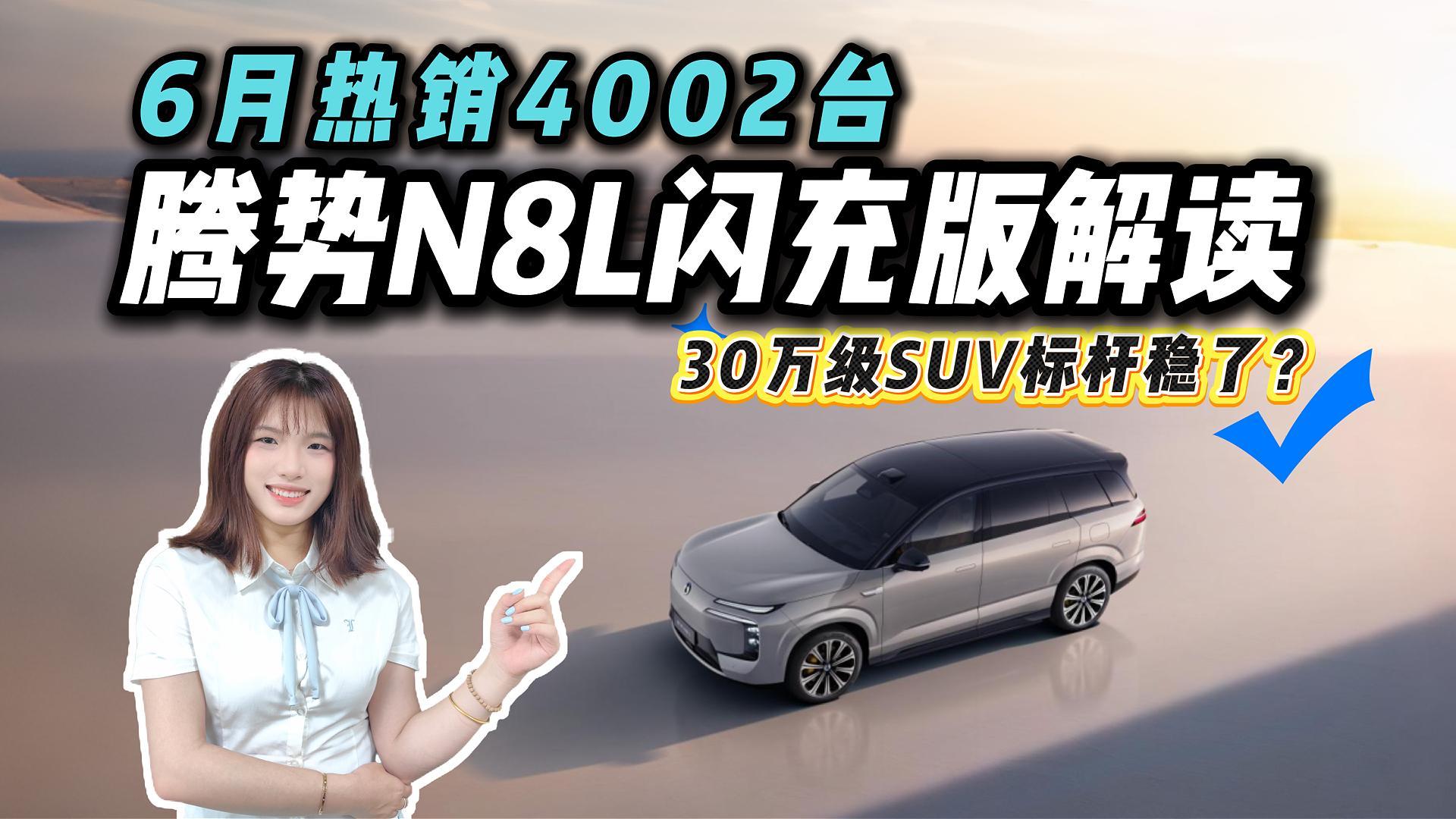 ������ô��������N8L���·�����4002̨����������оͻ𱬣�ƾɶ��