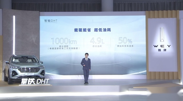 拿铁DHT 15.98万-17.98万元入市，油电品类价格鸿沟正在消弥