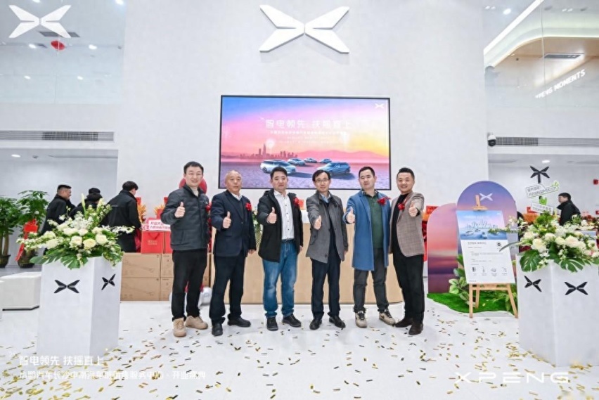 军友集团·小鹏汽车长沙中南汽车城销售服务中心盛大开业