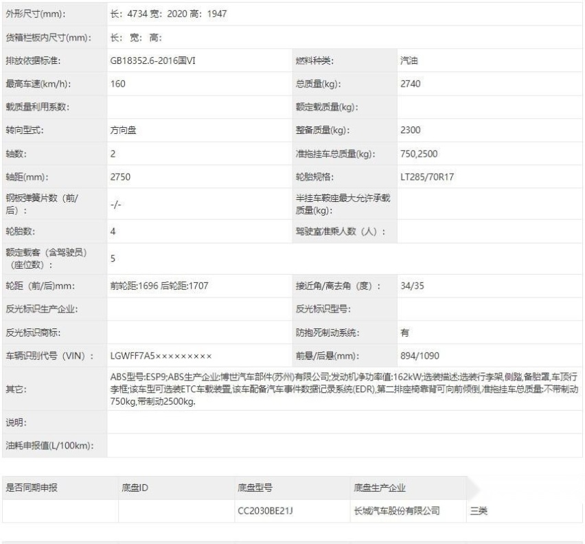坦克300暗黑风改装版谍照曝光，叫蝙蝠侠很贴切！