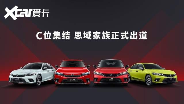 致敬信仰！第十一代思域HATCHBACK全擎上市