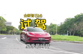 全新智己L6广州试驾——都市精致出行的终极答案