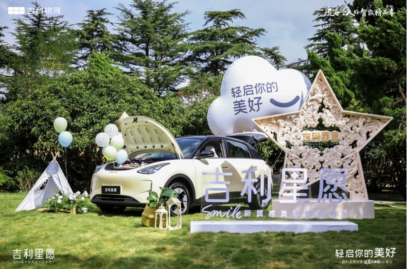 “小时代”终结者，吉利星愿全国追星见面会青岛站，开启预售