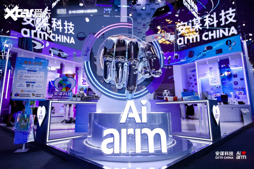 安谋科技Arm China首次亮相WAIC