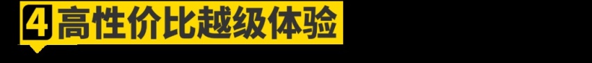 A级车的价格，B级车的体验！一汽丰田亚洲狮好在哪？