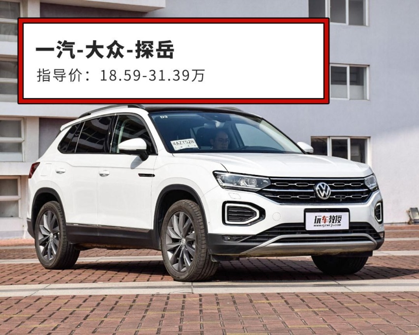 都说三十而立，什么车能让我看起来有点成功的样子