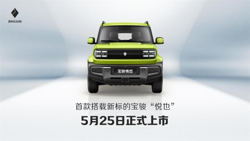 才用4年就换新Logo，五菱宝骏急了！但又好像没怎么变